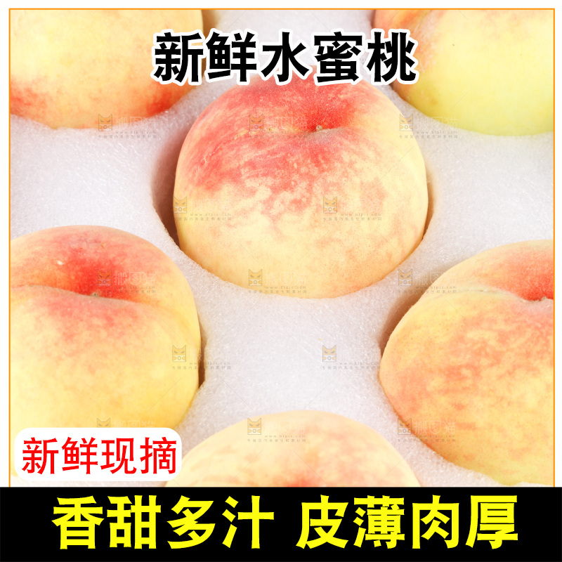 水蜜桃纹理