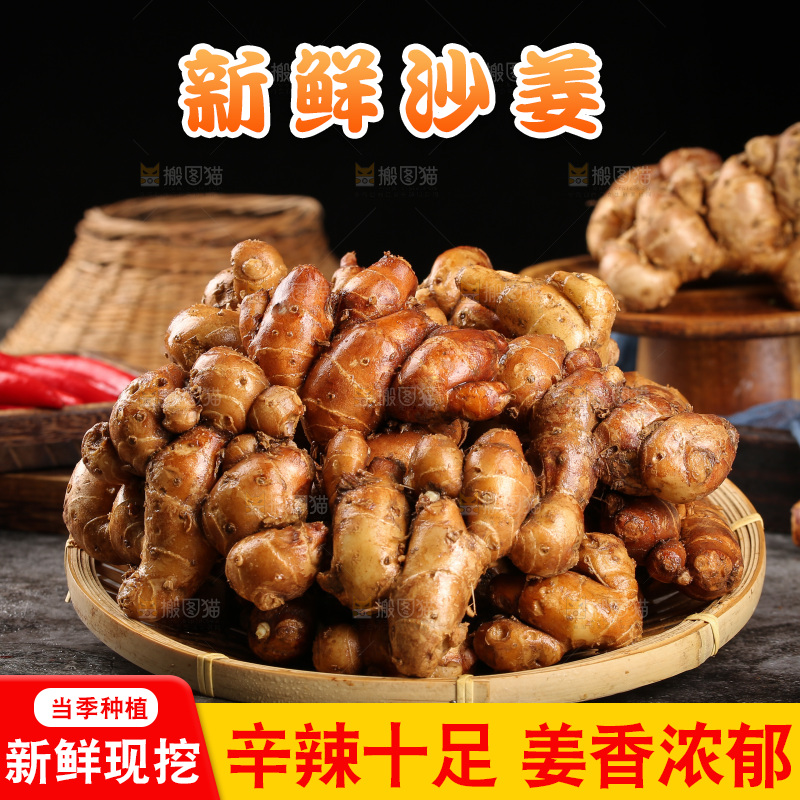 暗底上放着一篮广东沙姜