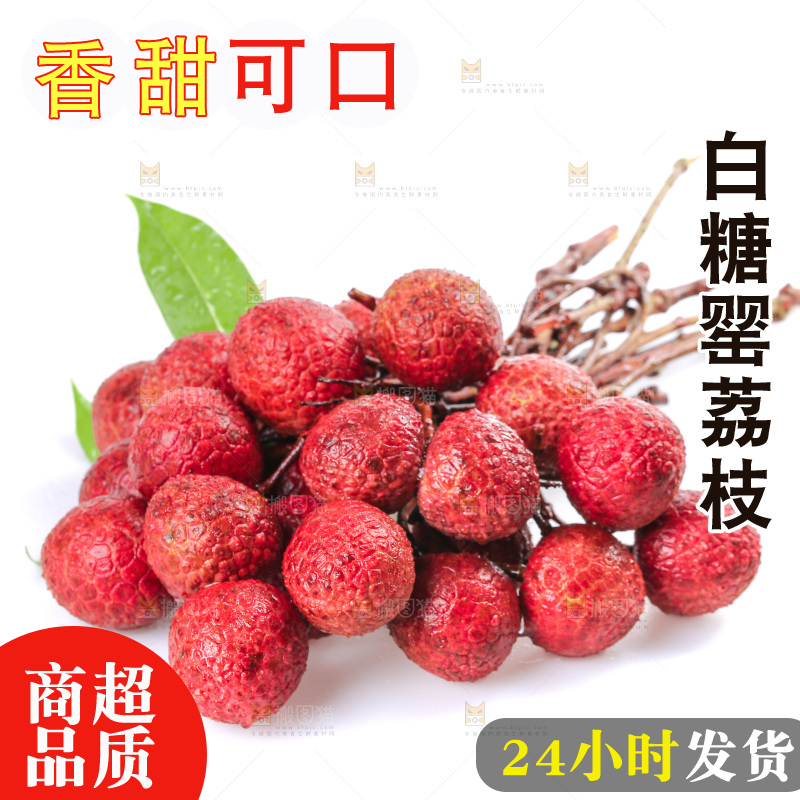 白底上放着白糖罂荔枝