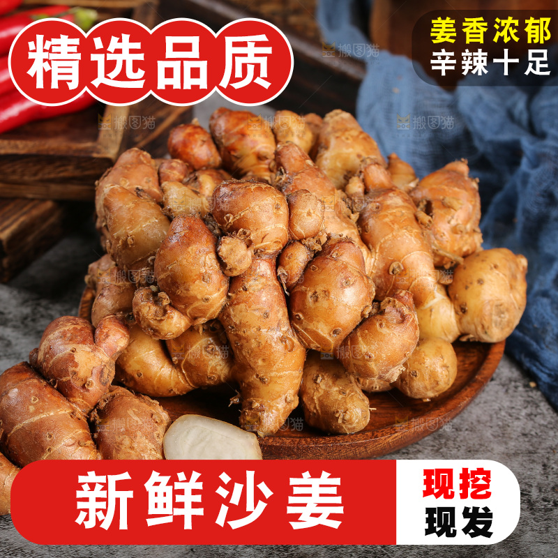 暗底上放着一盘沙姜