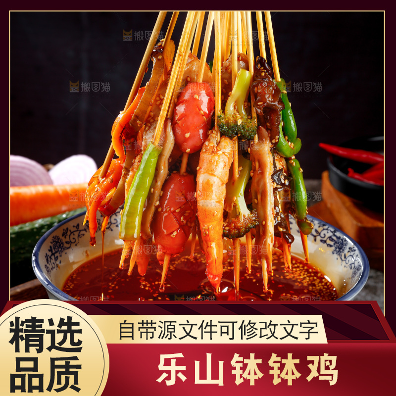 木板上放着一碗钵钵鸡