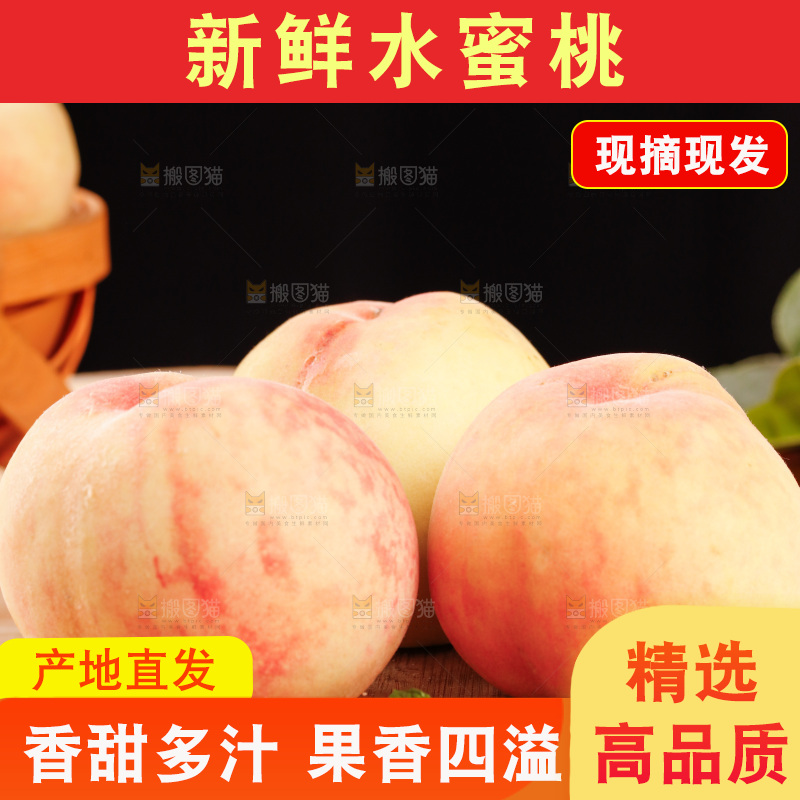 木底上放着无锡水蜜桃