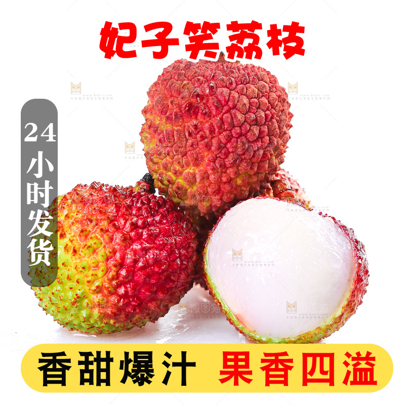 白底上放着妃子笑荔枝