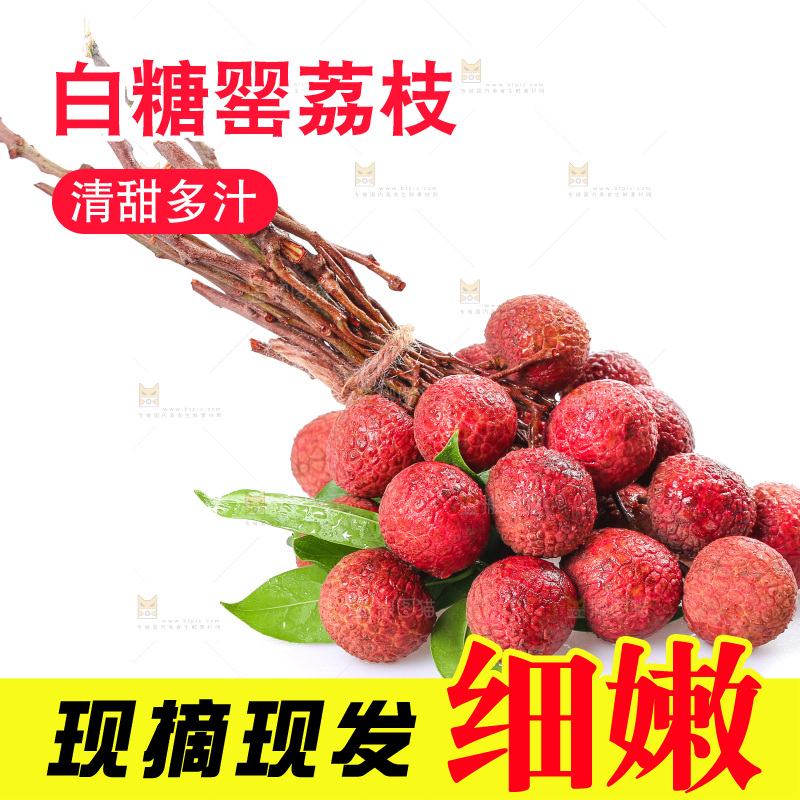 白底上放着白糖罂荔枝
