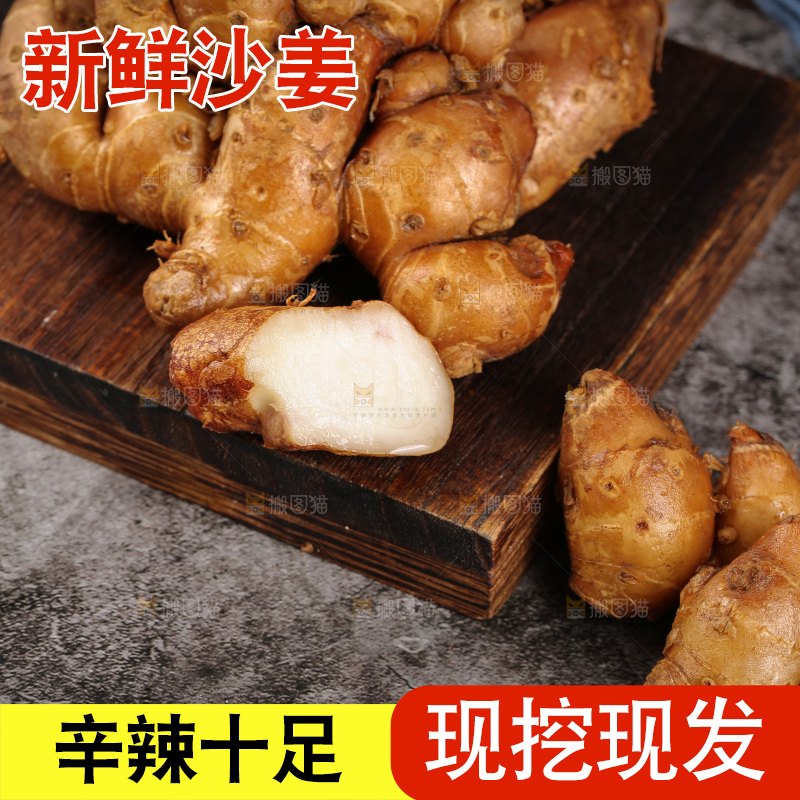 木板上放着沙姜