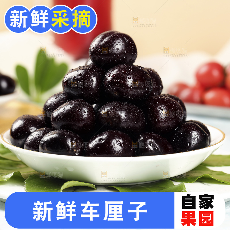 浅底上放着一盘汉源黑珍珠