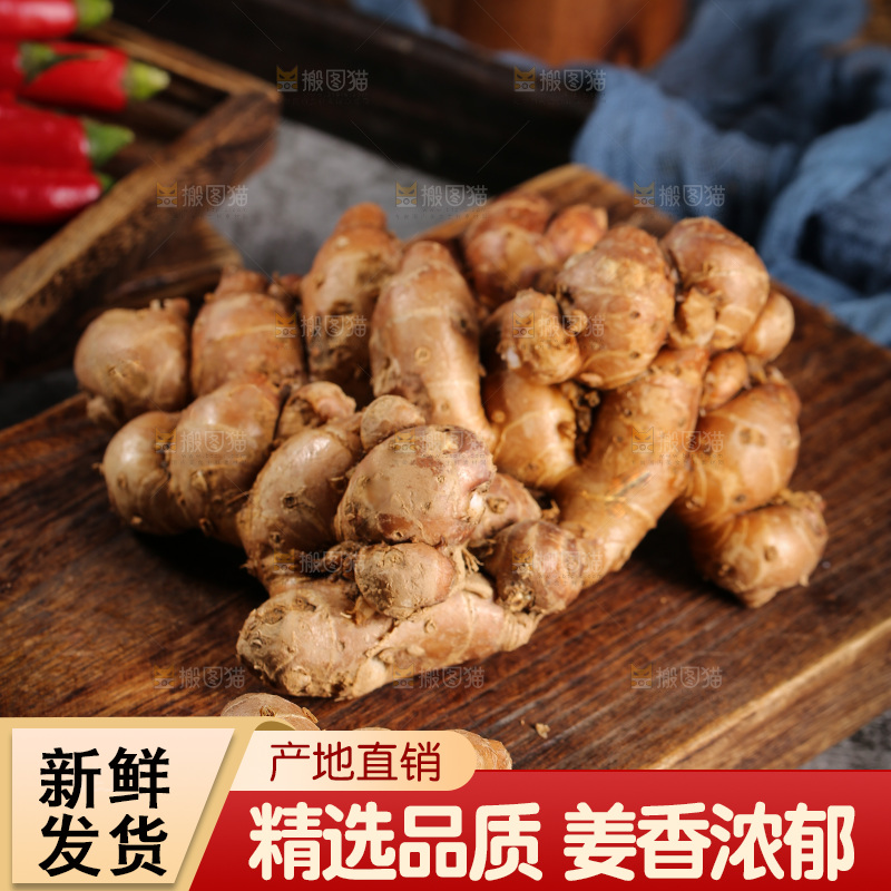 木板上放着新鲜沙姜