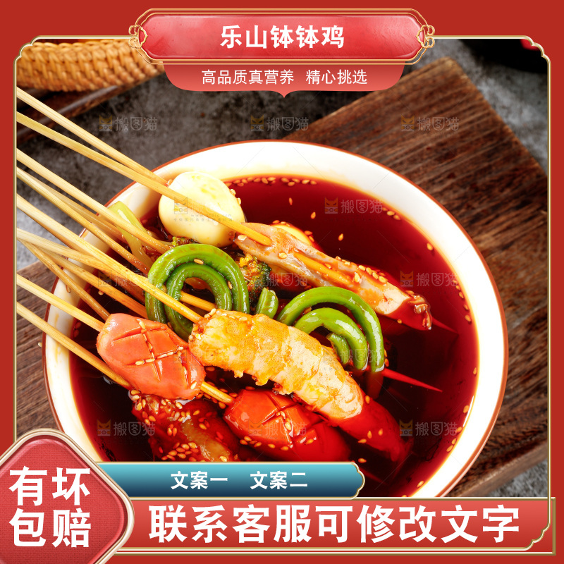 木板上放着一碗钵钵鸡