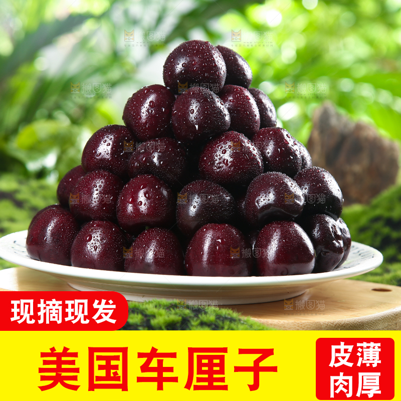 木板上放着一盘智利车厘子