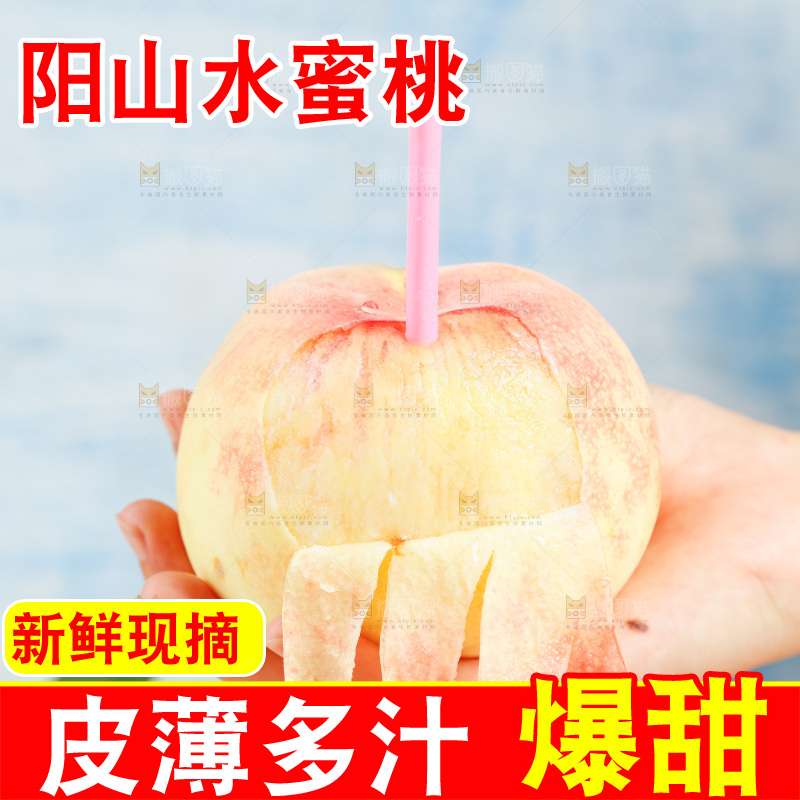 手里拿着水蜜桃