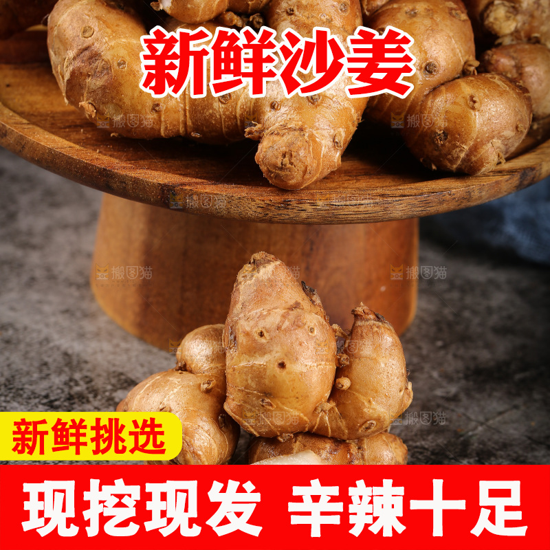 深底上放着山奈