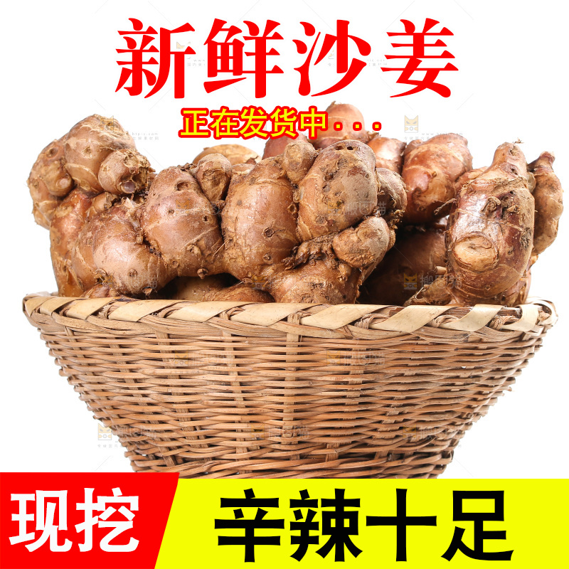 白底上放着一篮新鲜沙姜