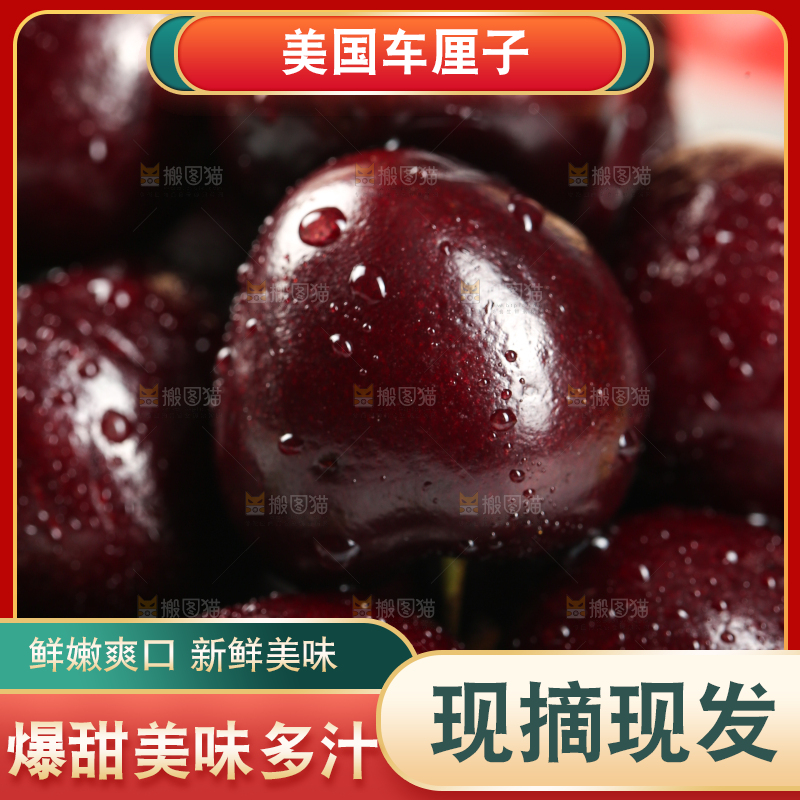 一盘新鲜车厘子