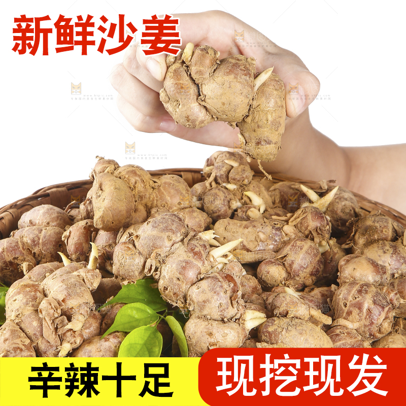 手里端着一篮广东沙姜