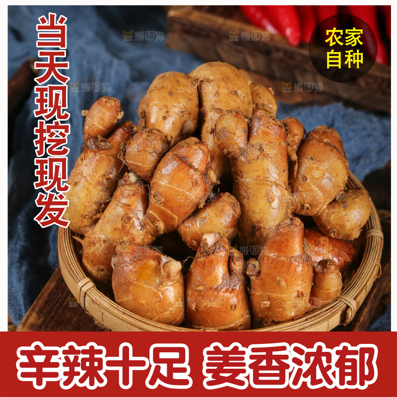 木板上放着一篮沙姜