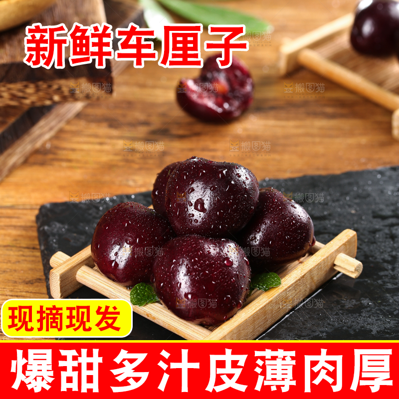 木垫上放着智利进口车厘子