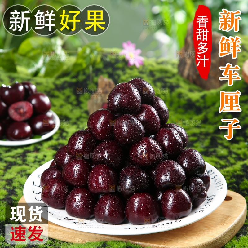 木板上放着一盘智利车厘子
