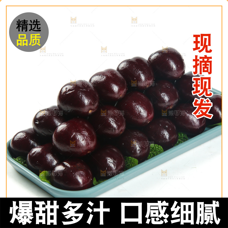 白底上一盘黑珍珠车厘子