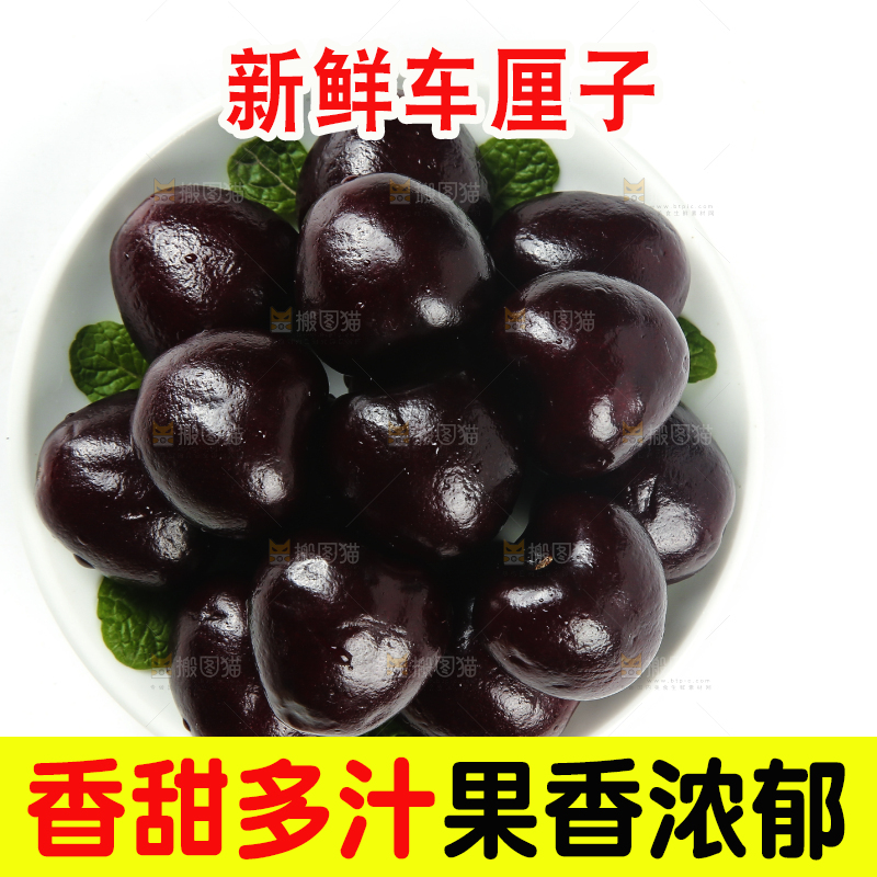 白底上放着一盘汉源黑珍珠