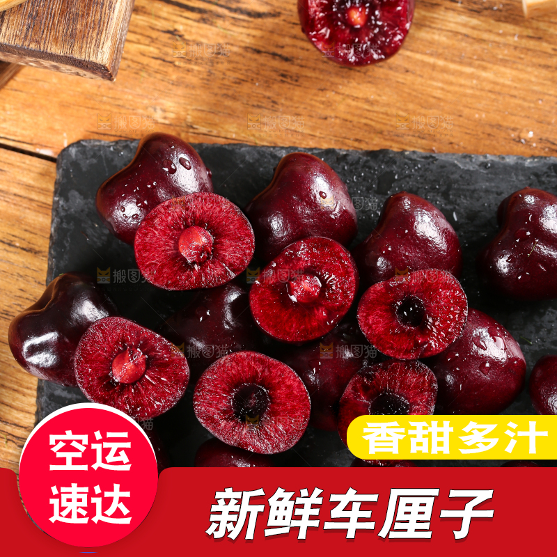 黑石板上摆放着车厘子
