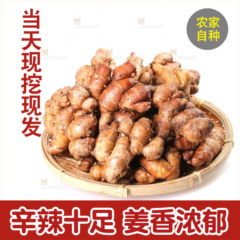 白底上放着一篮新鲜沙姜