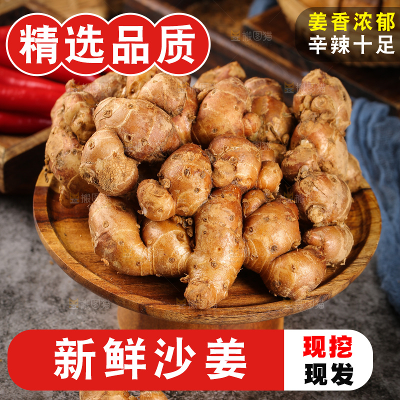 深底上放着一盘茂名沙姜