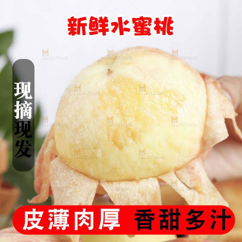 手里拿着阳山水蜜桃