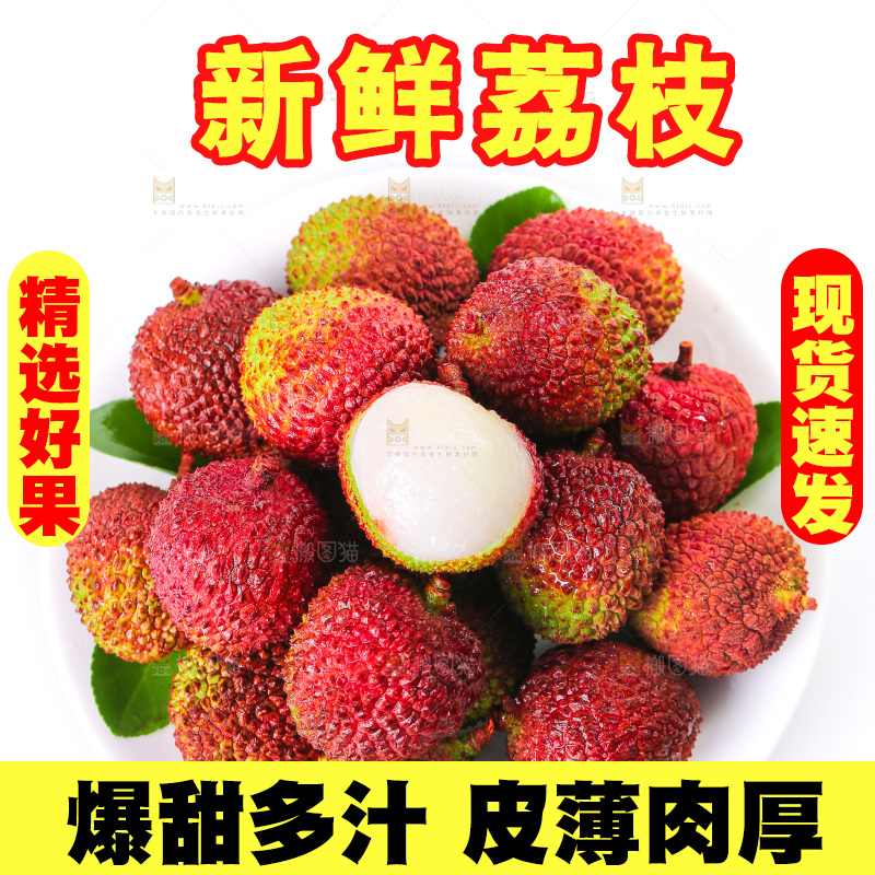 白底上放着一盘妃子笑