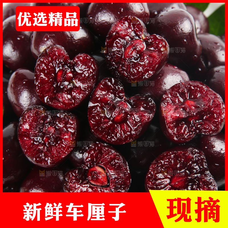一堆黑珍珠车厘子