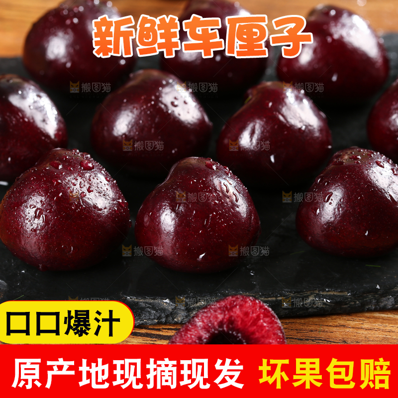 黑石板上摆放着车厘子