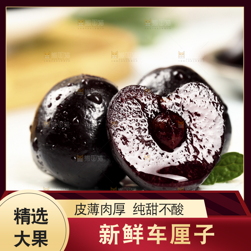 白石板上放着黑珍珠车厘子