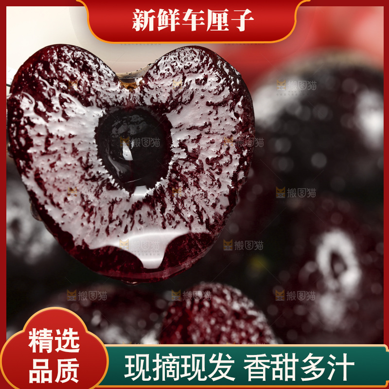 叉子上插着车厘子
