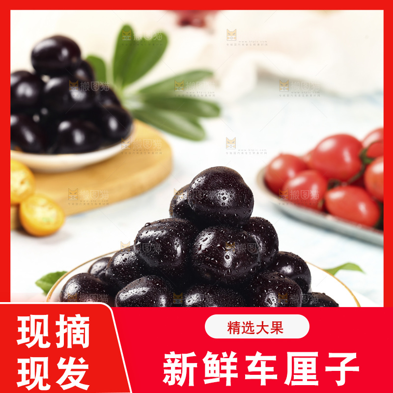 浅底上放着一盘汉源黑珍珠