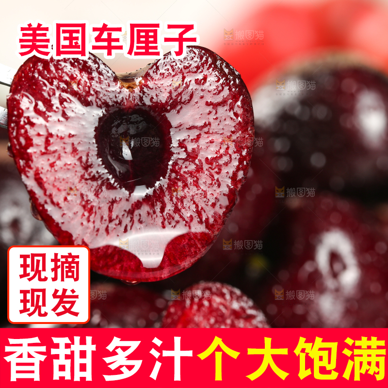 叉子上插着半边樱桃