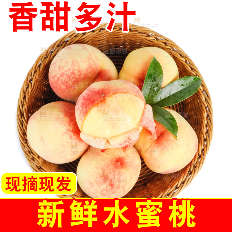 白底上放着一篮阳山水蜜桃