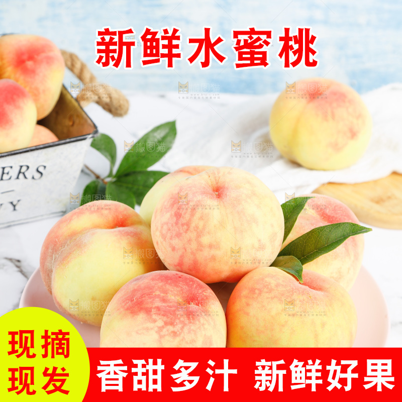一盘阳山水蜜桃