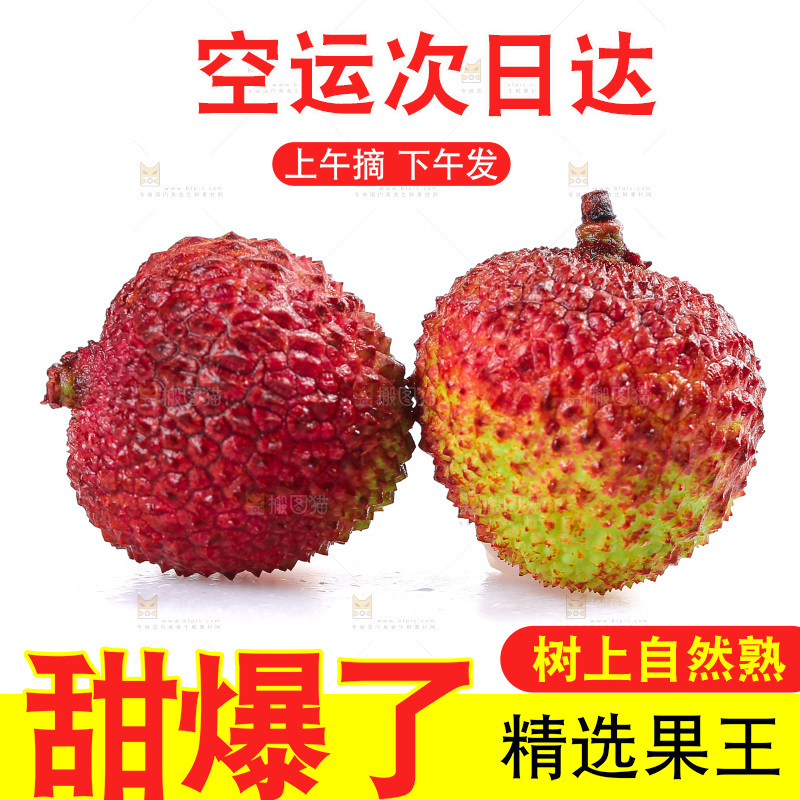 白底上放着妃子笑荔枝