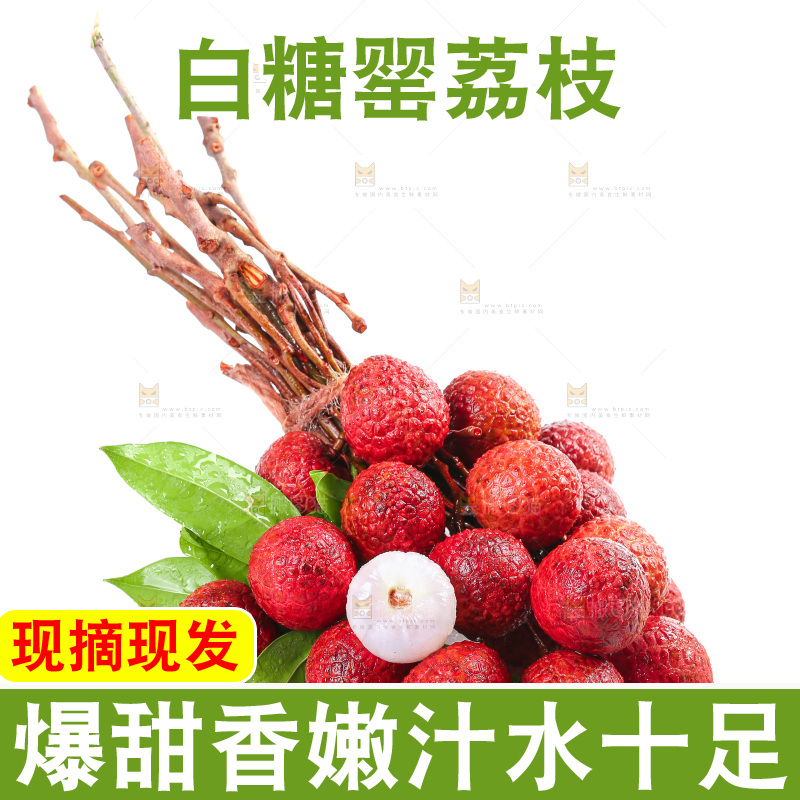 白底上新鲜的白糖罂荔枝