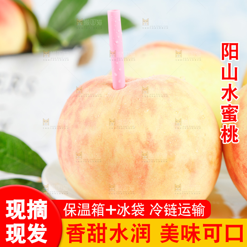 木板上放着一盘无锡水蜜桃