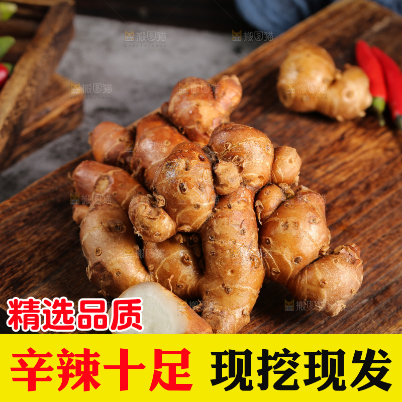 木板上放着新鲜沙姜