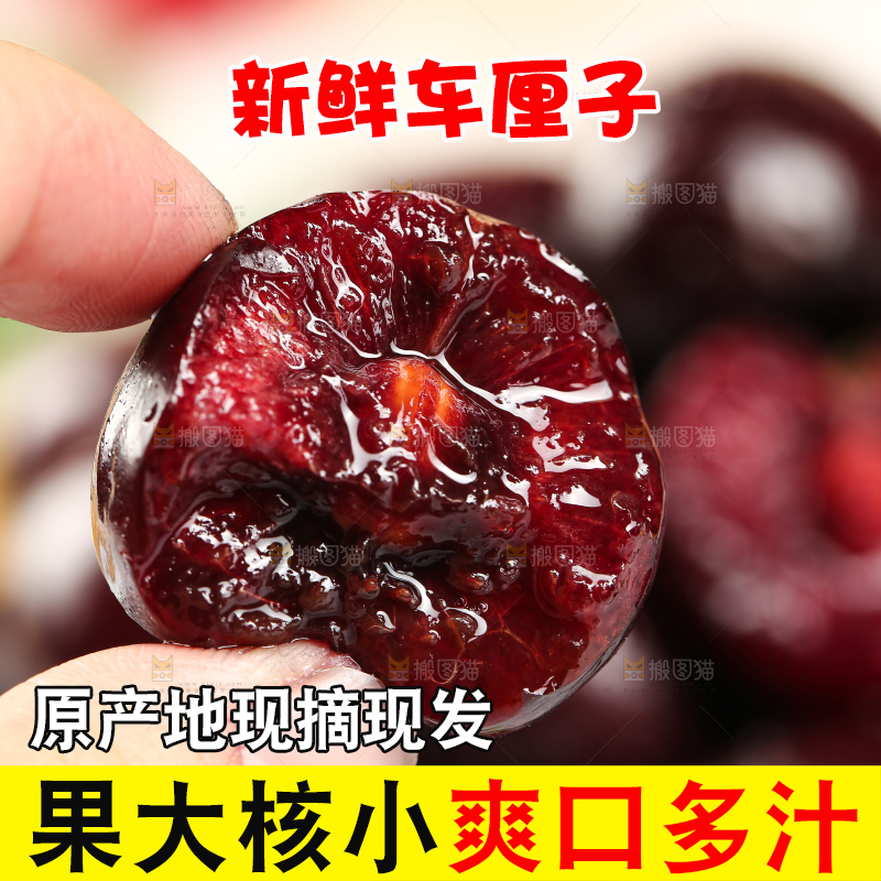 手里拿着车厘子