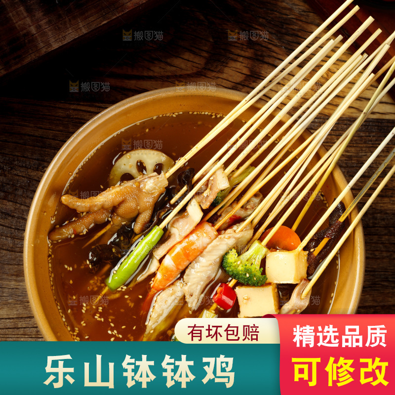 木底上放着一锅钵钵鸡