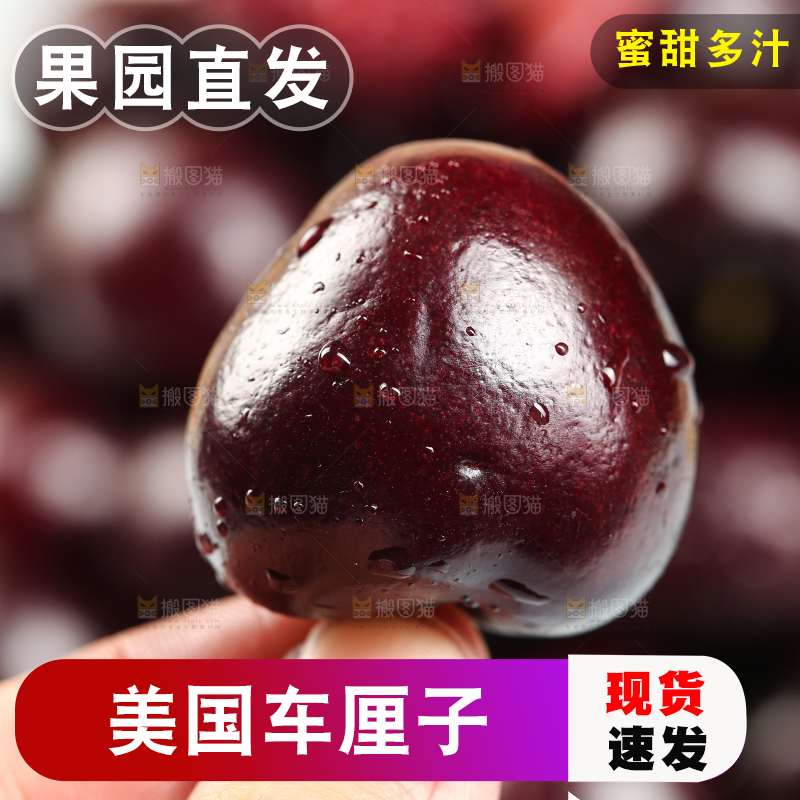 手里拿着车厘子