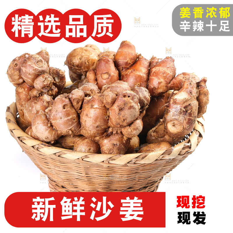 白底上放着一篮新鲜沙姜