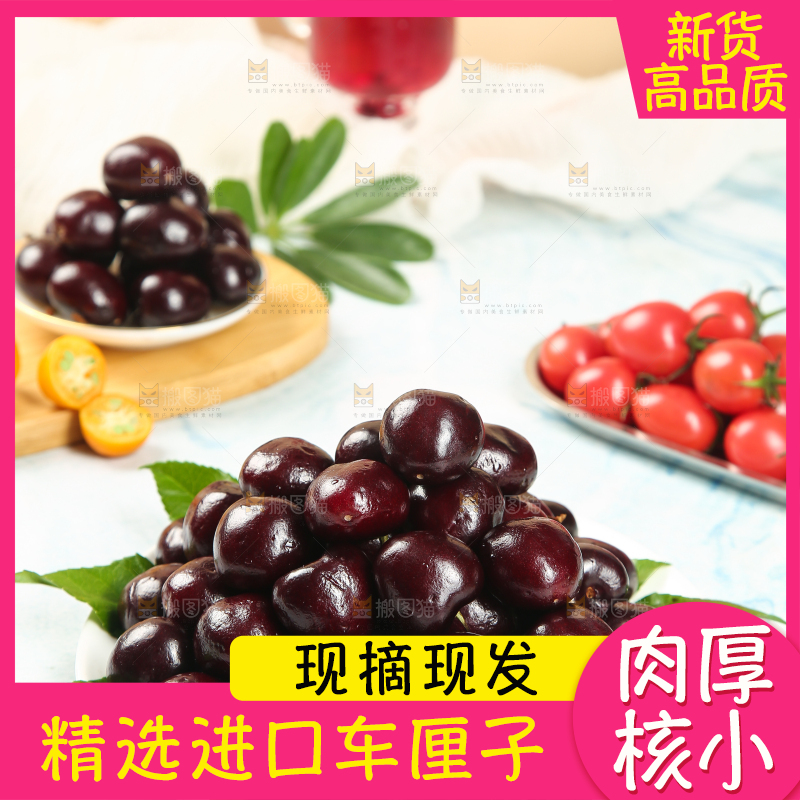 浅底上放着一盘进口车厘子