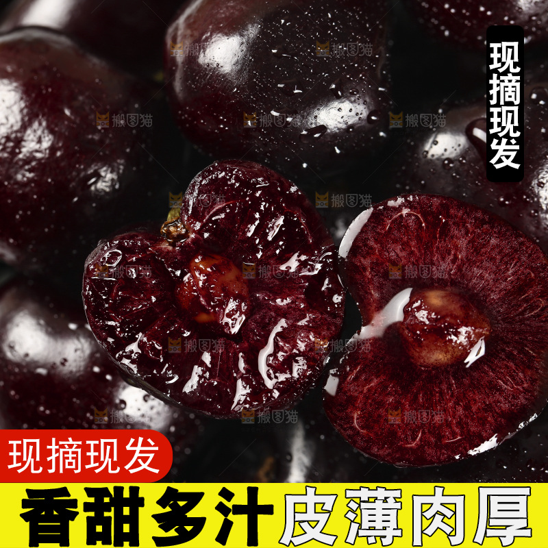 黑珍珠车厘子纹理