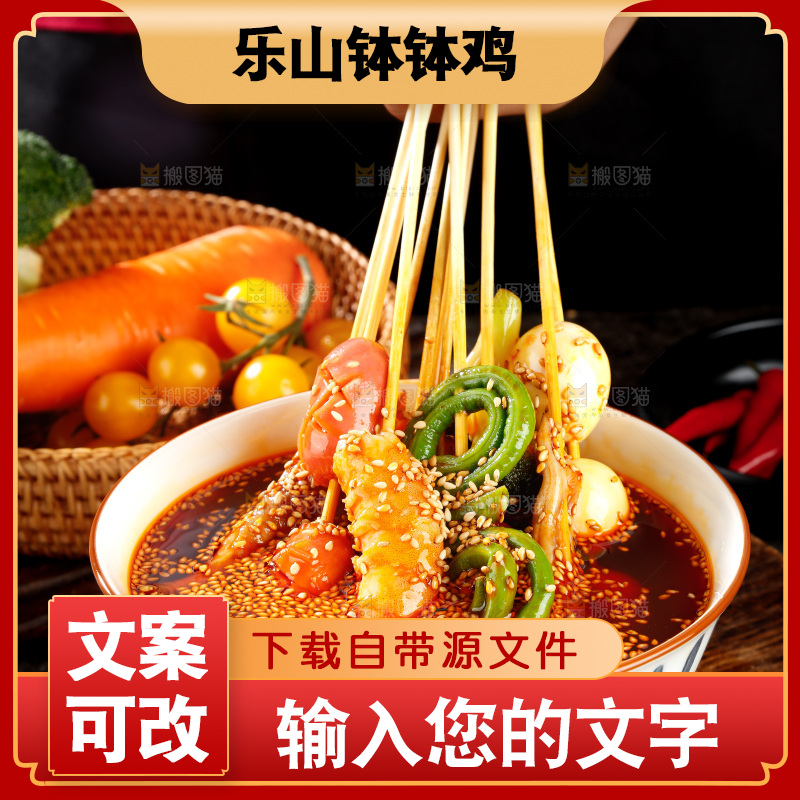 木板上放着一碗钵钵鸡