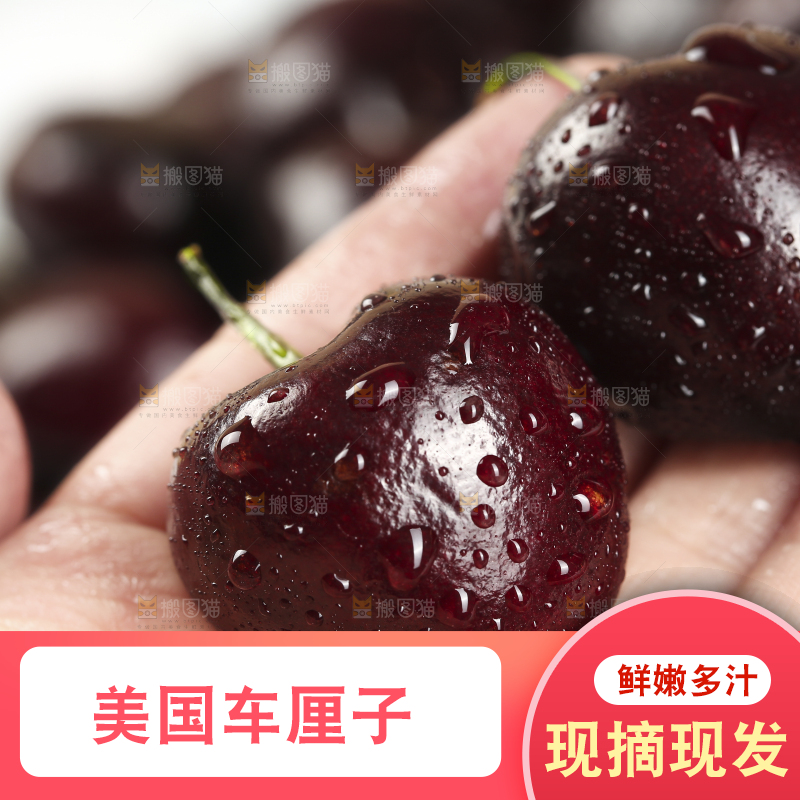 手里拿着车厘子