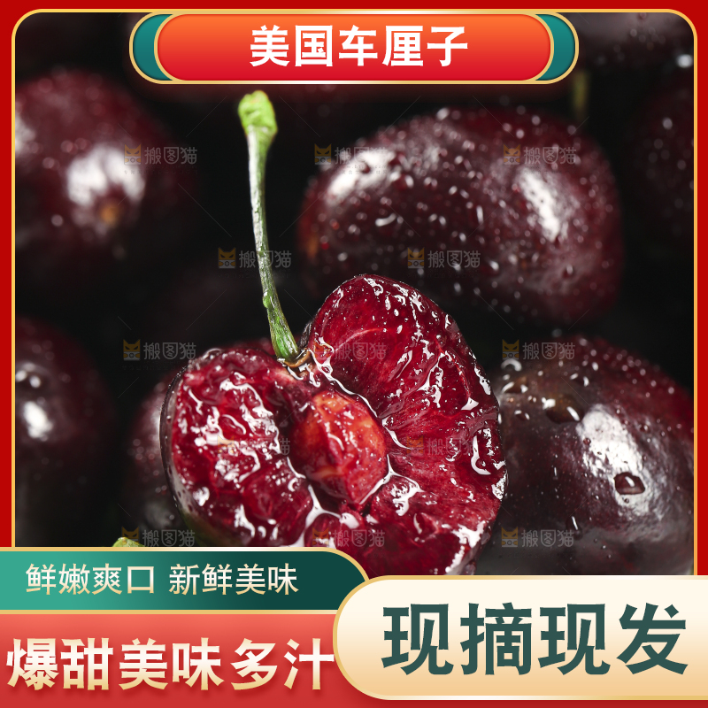 一盘新鲜车厘子