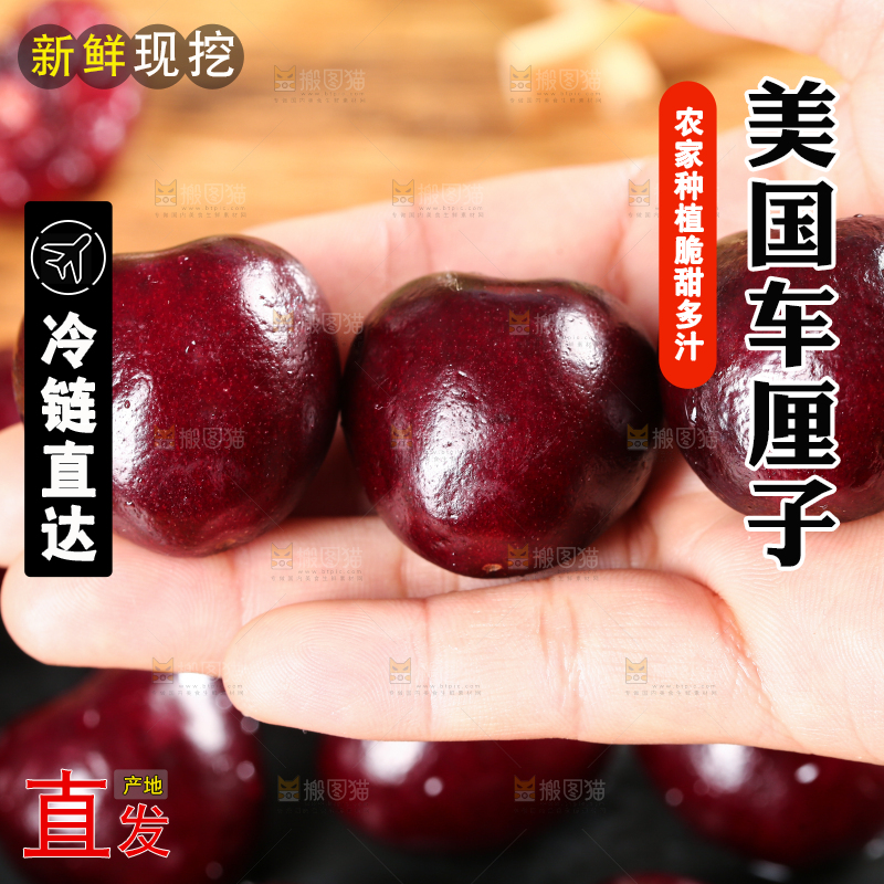 手里拿着车厘子